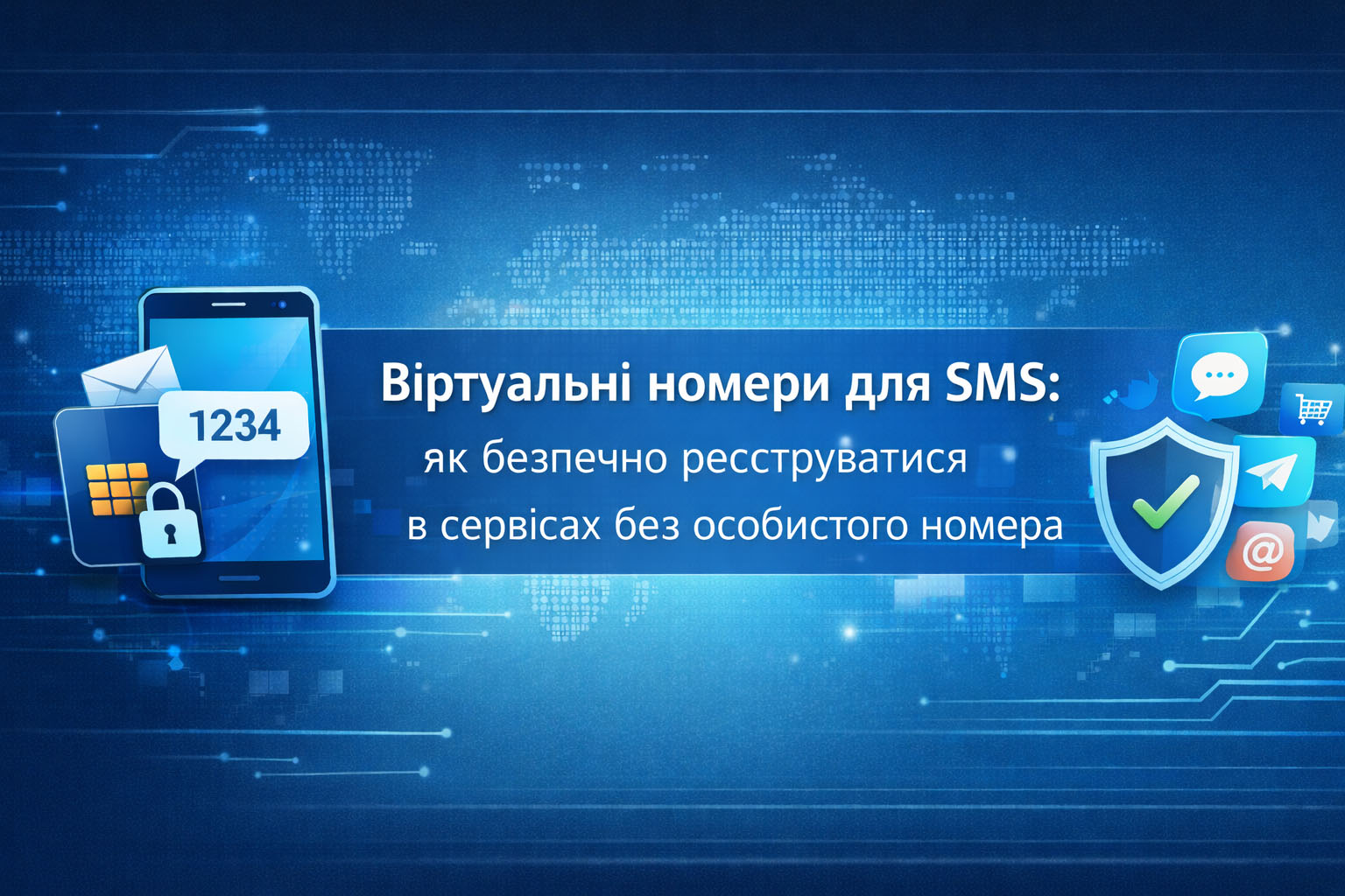 Віртуальні номери для SMS: як безпечно реєструватися в сервісах без особистого номера